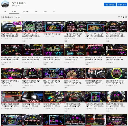 카니발KA4 코더스엠비언트튜닝 ▶도어4개+대시보드(듀얼라인)◀ 내차의 분위기가 완전 예쁘게 변신했습니다 ~! [엠비언트전문 아우토모토스] / 서울 중랑구