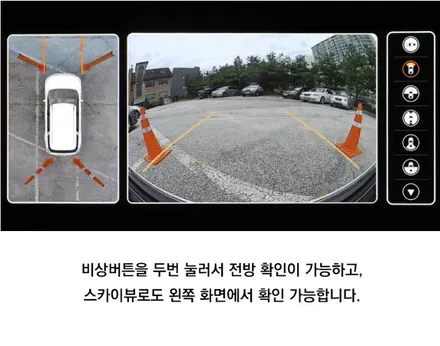 니로 3d어라운드뷰(플러스뷰 프로) 장착으로 내차의 든든한 안전한파트너가 생겼습니다.주차걱정없어요 ! / 서울 중랑구