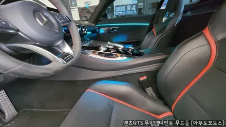 벤츠GTS 무빙엠비언트무드등으로 송풍구까지? 실내가 너무 예쁘네요~! / 서울 중랑구
