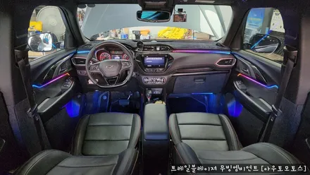 [서울자동차튜닝] 트레일블레이져 무빙엠비언트 작업후기 \