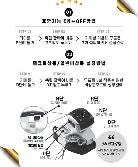 팰리세이드 바로고기어봉 장착으로 버튼식에서 편리해졌습니다!! / 서울 중랑구