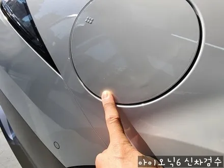 아이오닉6 신차검수 도장면 단차 불량부분을 꼼꼼하게 ! / 서울 중랑구