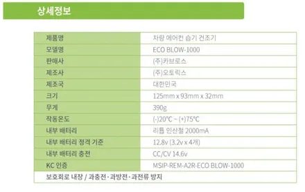 ★서울자동차튜닝★디스커버리 에코블로우1000으로365일상쾌한바람을~신차증후군!!에어컨냄새제거로 내차에 필요한 튜닝했습니다.~![서울튜닝/국산차 수입차튜닝전문점]§§아우토모토스§§ / 서울 중랑구