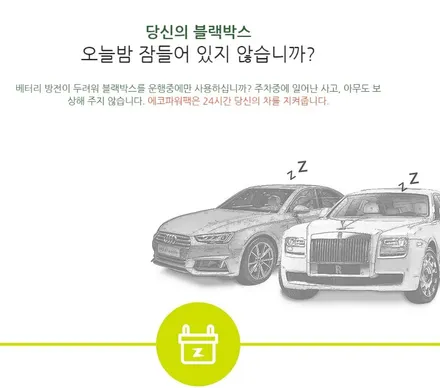 팰리세이드 리얼3D어라운드뷰[케이뷰] &  에코파워팩16C [차량용보조배터리] 장착으로 더욱더 안전업그레이드 했습니다.~! / 서울 중랑구