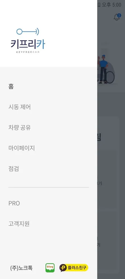 QM6 키프리카 원격시동으로 이제 편리하게 !! 스마트폰으로 스마트하게 내폰으로 차량의 상태를 제어할수 있습니다 !!§§서울자동차튜닝 아우토모토스 §§ / 서울 중랑구