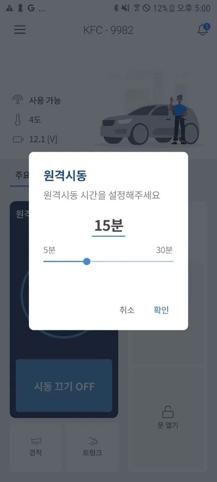[sm6 튜닝] 에코파워캡썬더볼트(차량출력증강) & 키프리카(르노전용원격시동) 으로 내차에 필요한기능 업그레이드했습니다. / 서울 중랑구