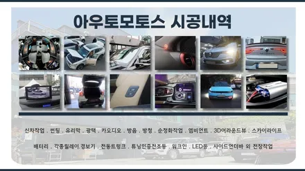 BMW320D 코더스엠비언트 (무빙엠비언트) 로 꾸며진 내차실내 핫합니다 ^^[아우토모토스] / 서울 중랑구