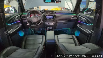 [서울자동차튜닝] 트레일블레이져 무빙엠비언트 작업후기 \