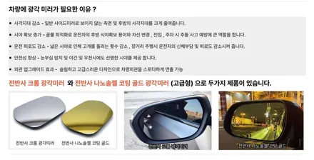 그랑콜레오스 필수튜닝 ! 사이드광각미러로 내차의 안전을 업그레이드 합니다 ! / 서울 중랑구