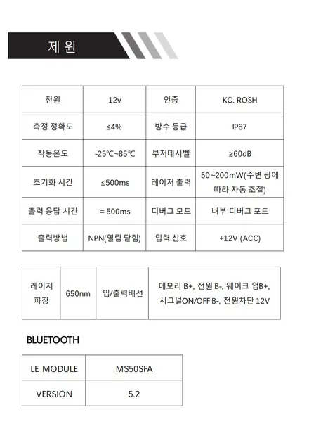모토모 BTI 레이저 풋센서 _ 발 한 번으로 트렁크가 열린다 ! / 서울 중랑구