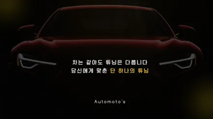 서울자동차튜닝 SM7 13인치 안드로이드 올인원 3D 어라운드뷰 시공으로 주차 편의성 업그레이드 / 서울 중랑구