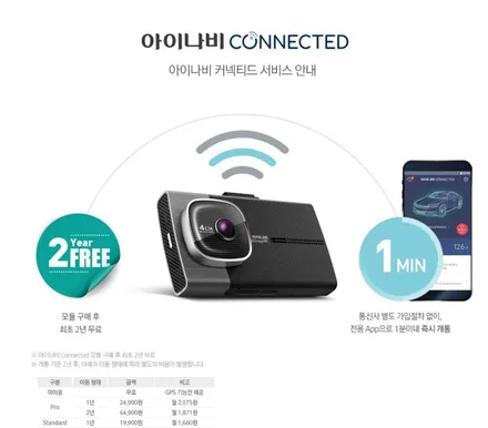 ★자동차튜닝★SM7 아이나비 QXD MEGA 4채널 블랙박스로 문콕사고100%방지!뛰어난화질,독보적인기술인 제품!!내차지킴이![서울튜닝/국산차 수입차튜닝전문점]§아우토모토스§ / 서울 중랑구