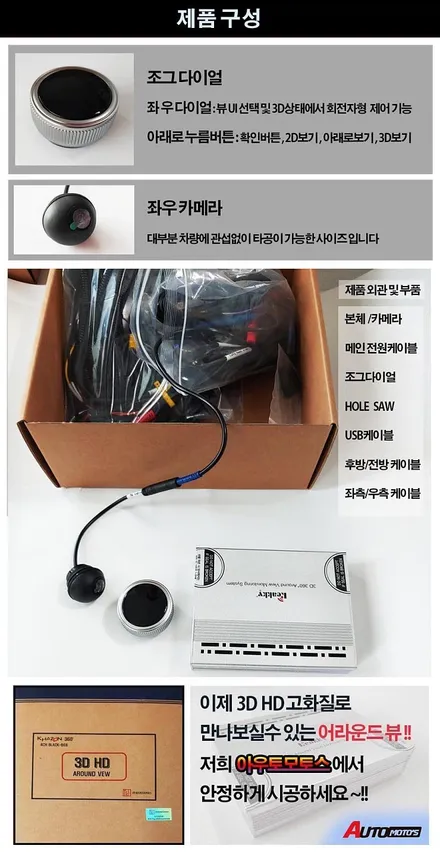 ★서울자동튜닝★벤츠 3D어라운드뷰!!360도 다양한각도에서 내차를 봅니다 !!주차 !주행 이제는 사각지대없이 운전합니다 ^^완벽한 내차 파트너 입니다. / 서울 중랑구