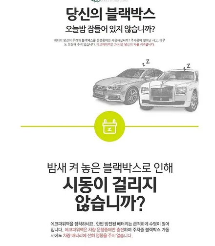 [ QM6튜닝 ] 에코파워팩S7[보조배터리] & 블로우매니저 [BLOW MANAGER] 르노순정품 차량용 에어컨/히터 습기 제거 제품설치 했습니다 / 서울 중랑구
