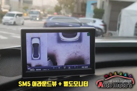 K5 3D어라운드뷰+별도모니터 장착 [리얼3D 케이뷰] 4채널블랙박스탑재/주차주행녹화기능[서울자동차튜닝] / 서울 중랑구
