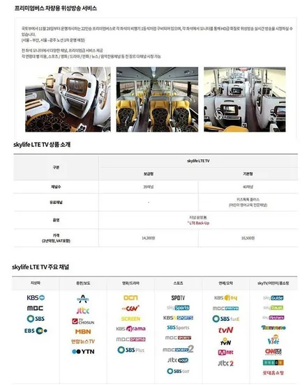 카니발KA4  스카이라이프 설치로 내차에 힐링아이템 장착을 하였습니다[서울자동차튜닝 전문점] / 서울 중랑구