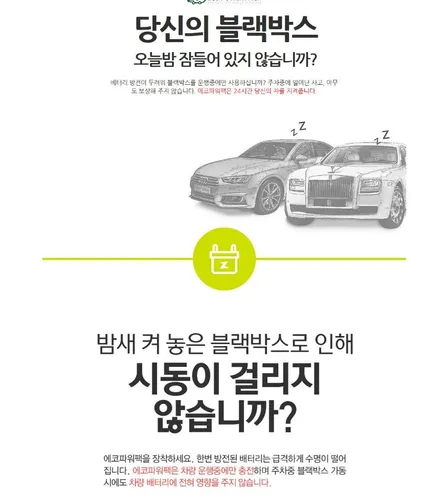 ★자동차튜닝★아이오닉[블랙박스]파인뷰LX2000/[보조배터리]에코파워팩S7장착으로신나는드라이빙!!서울튜닝§§아우토모토스§§ / 서울 중랑구