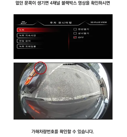 니로 3d어라운드뷰(플러스뷰 프로) 장착으로 내차의 든든한 안전한파트너가 생겼습니다.주차걱정없어요 ! / 서울 중랑구