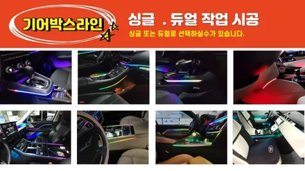 QM6 코더스엠비언트 작업으로 차량실내가 완전히 핫하게 바뀌었습니다 ^^ [아우토모토스] / 서울 중랑구