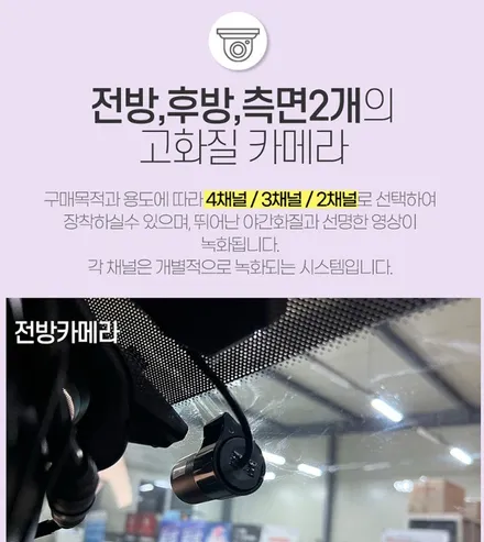 K8 택시차량 호크탑W9  4채널 블랙박스로 이제 실시간으로 사각지대 보면서 안전운행하세요 / 서울 중랑구