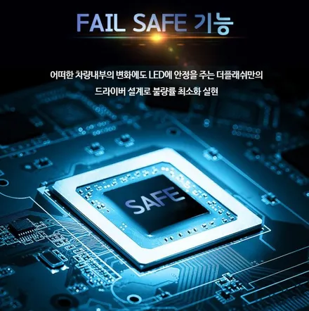 [ SM3 더플래쉬 ] THE FLASH 전조등 6000K 특허받은 3면LED구조!!합법적인 전조등LED★서울자동차튜닝 아우토모토스★ / 서울 중랑구