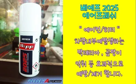 QM6 셀스타터보 & 블로우매니져 & 에어프레쉬 작업 ☞ 내차에 출력도 UP !! 에어컨냄새 및 상큼한 레몬향으로 완전상큼해졌습니다§§서울자동차튜닝 아우토모토스§§ / 서울 중랑구