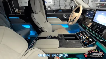 링컨 네비게이터 코더스엠비언트 시공작업 !! 퀄리티 작업으로 넣을수 있는 라인을 모두다 작업 !! FULL !! 시공작업 어서 보시죠 ^^ §§코더스총판 아우토모토스 §§ / 서울 중랑구