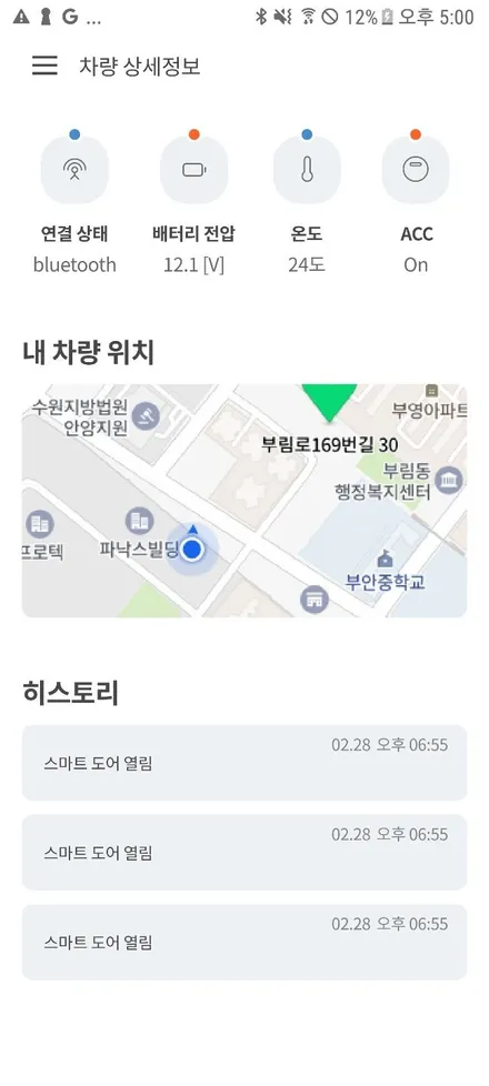 [sm6 튜닝] 에코파워캡썬더볼트(차량출력증강) & 키프리카(르노전용원격시동) 으로 내차에 필요한기능 업그레이드했습니다. / 서울 중랑구