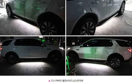 ★모하비더마스터★  뉴웰컴라이트[사이드언더LED바]웰컴언더바 장착 !! ▶국내유일인증제품 검사시통과가 됩니다 ^^[아우토모토스] / 서울 중랑구