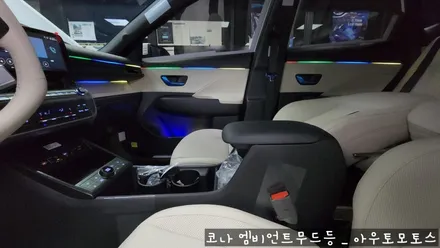 코나 무빙엠비언트 작업후기♥ 시트색과 무드등의 조화 환상적입니다 ^^ / 서울 중랑구
