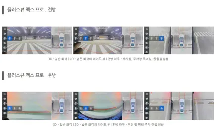 그랜져TG 3D어라운드뷰 플러스뷰 맥스프로 설치로 내차안전 업그레이드 !! / 서울 중랑구