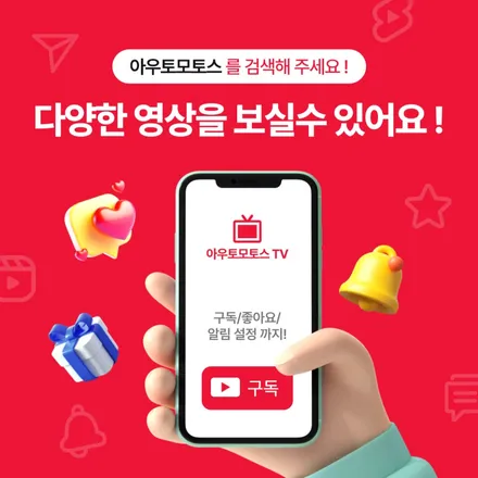 모토모 BTI 레이저 풋센서 _ 발 한 번으로 트렁크가 열린다 ! / 서울 중랑구