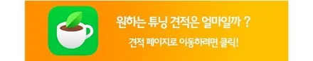 QM6 엠비언트무드등 [핸드폰연동] 안하신분~~ 분위기 예쁜 무드등 장착하세요! [아우토모토스] / 서울 중랑구