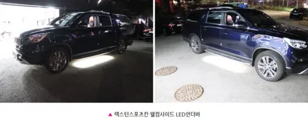 ★모하비더마스터★  뉴웰컴라이트[사이드언더LED바]웰컴언더바 장착 !! ▶국내유일인증제품 검사시통과가 됩니다 ^^[아우토모토스] / 서울 중랑구