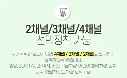 K8 택시차량 호크탑W9  4채널 블랙박스로 이제 실시간으로 사각지대 보면서 안전운행하세요 / 서울 중랑구
