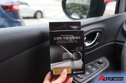 QM3 도원텍 락폴딩 불스원 광각미러 했어요! 자동으로 사이드미러가 너무 편해요 ㅎㅎ / 서울 중랑구