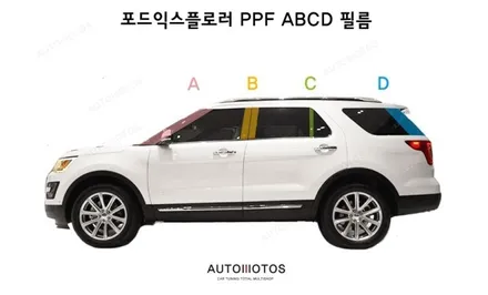 PPF ABCD필름 포드 익스플로러 시공 ! 든든하게 보호하세요~ / 서울 중랑구