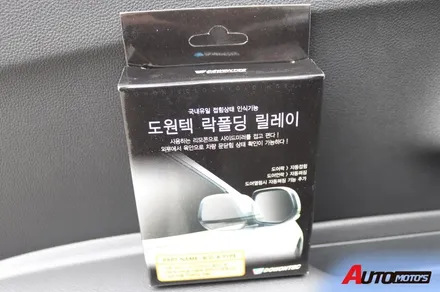 트랙스 락폴딩[도원텍] 피에조부저 작업 완료~! 너무 간편해요!! / 서울 중랑구