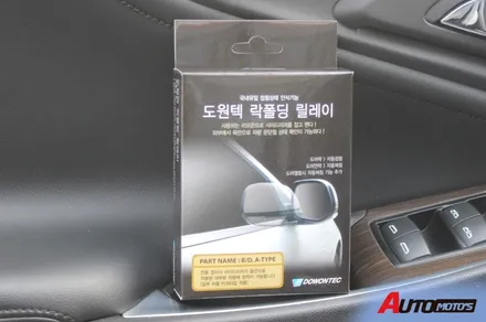 말리부 락폴딩 [도원텍] 작업했습니다! 사이드미러 간편하게! / 서울 중랑구