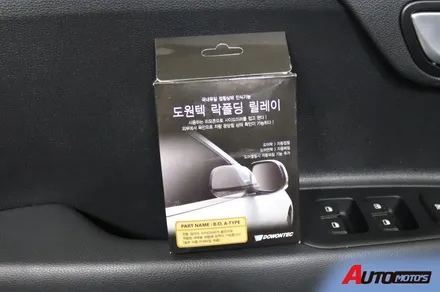 스토닉 도원텍락폴딩 , 후진연동미러다운 으로 편하게 주행하즈아~! / 서울 중랑구