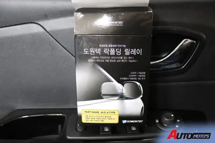 도원텍 락폴딩 , QM3 튜닝 작업으로 딱! 사이드미러 간편하게 접기! / 서울 중랑구