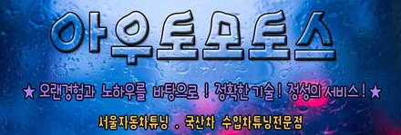 ★서울자동차튜닝★2020 XM3 순정엠비언트 연동 풋등 1열 작업했습니다.내차실내가 더욱더 화려했졌네요~!![서울튜닝 국산차 수입차튜닝] / 서울 중랑구