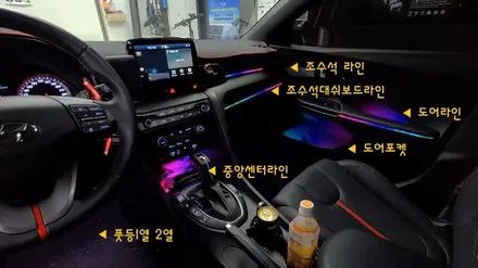 [벨로스터 튜닝] 코더스엠비언트 도어4개 +풋등1열2열 + 대쉬보드 +조수석라인 +중앙센터 +도어포켓 원하는곳에 다할수 있는 핫한 튜닝이네~!! / 서울 중랑구