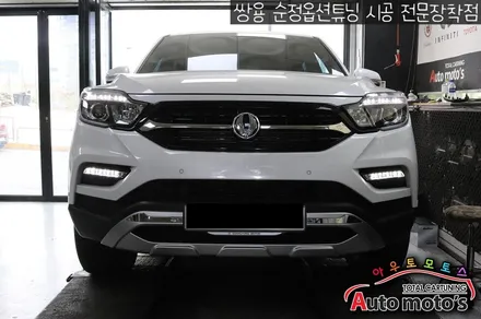G4렉스턴 순정LED 안개등 [데이라이트] 교체작업  _ 기존노란할로겐에서 교체후 ~화사해지고 세련되어진 LED안개등입니다.^^ / 서울 중랑구