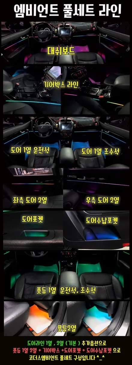 제네시스 ▶코더스(CHORDERS) 엠비언트 무드등 ! 차세대엠비언트!! 내마음대로 커스터마이징이 가능해서 날마다 색다른분위기를 제공합니다. / 서울 중랑구