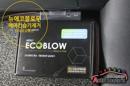 혼다오딧세이 조수석워크인[K9스위치]&뉴에코블로우[에어컨습기제거]작업으로 내차를 편하게 !! 조수석에서 스위치하나로 조절합니다. / 서울 중랑구