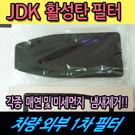 K9  JDK활성탄1차외기필터 작업 ▶ 외부로 유입되어있는 이물질보셨나요?!! 외부에서 친환경필터로 먼지차단 하고 !! 깨끗한 바람으로 실내공기를 느껴보세요 ^^ / 서울 중랑구