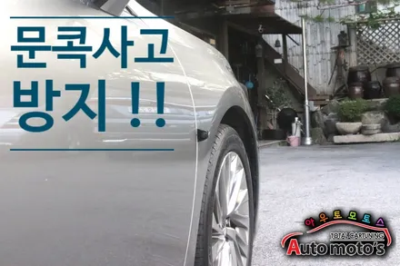 [ 렉서스E300H 튜닝 ] 만도4채널블랙박스 Z7 & 에코파워팩28C[보조배터리블랙박스]로 사각지대없는 블랙박스 !! 상시녹화 해요 ^^ / 서울 중랑구
