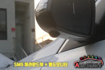 K5 3D어라운드뷰+별도모니터 장착 [리얼3D 케이뷰] 4채널블랙박스탑재/주차주행녹화기능[서울자동차튜닝] / 서울 중랑구