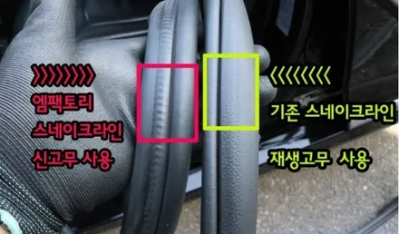 포드익스플로러  스네이크라인[웨더스트립] / 유리막 작업했습니다 ^^[아우토모토스] / 서울 중랑구